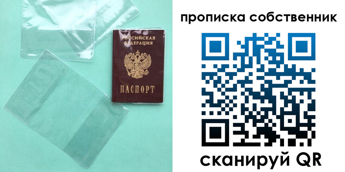 прописка для кредита в Алейске