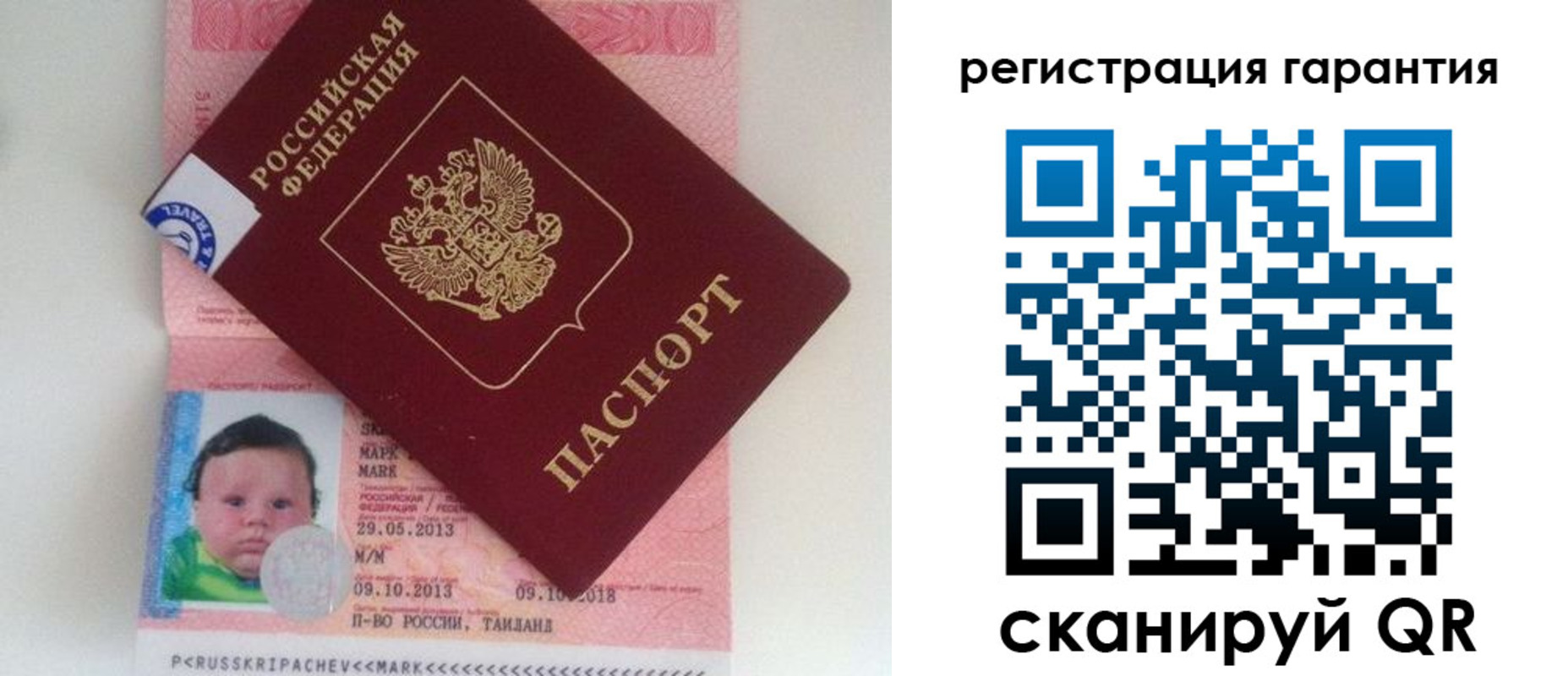 прописка в Алейске