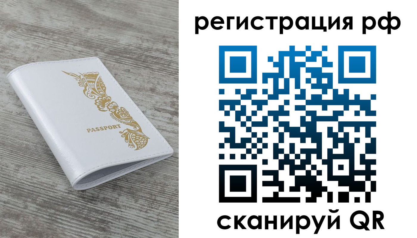 миграционный учет в Алейске