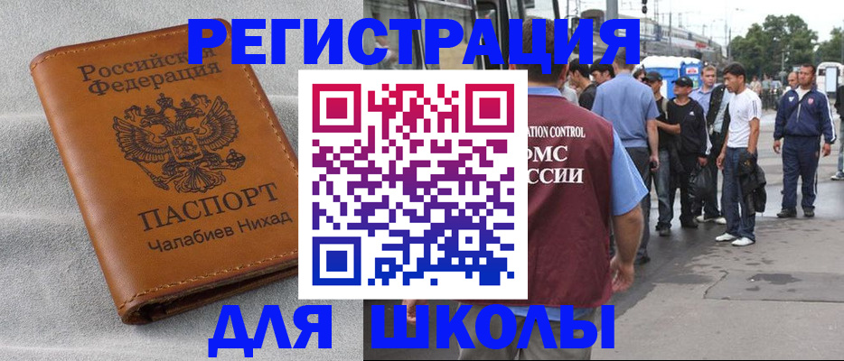 регистрация в Алейске