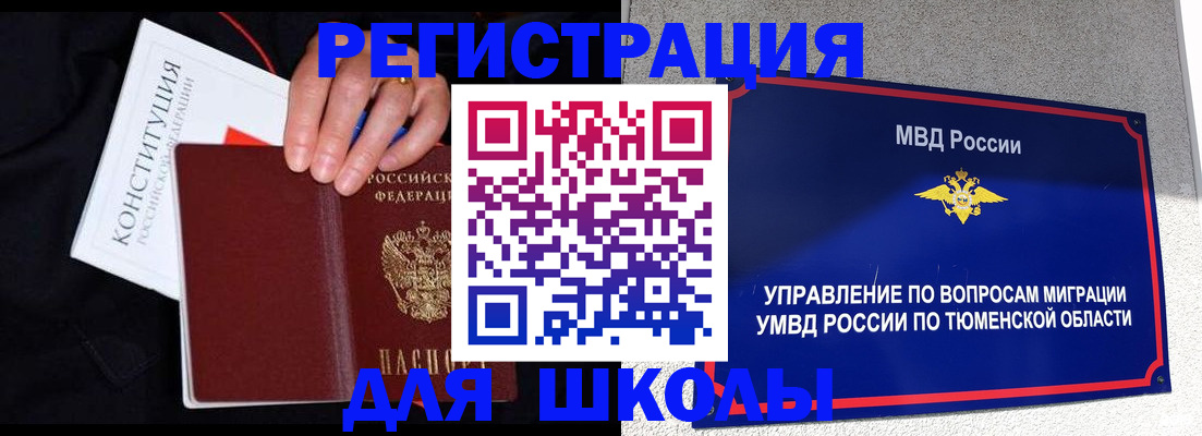 временная регистрация недорого в Алейске