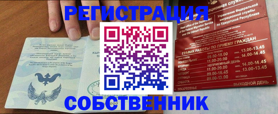 прописка поиск в Алейске