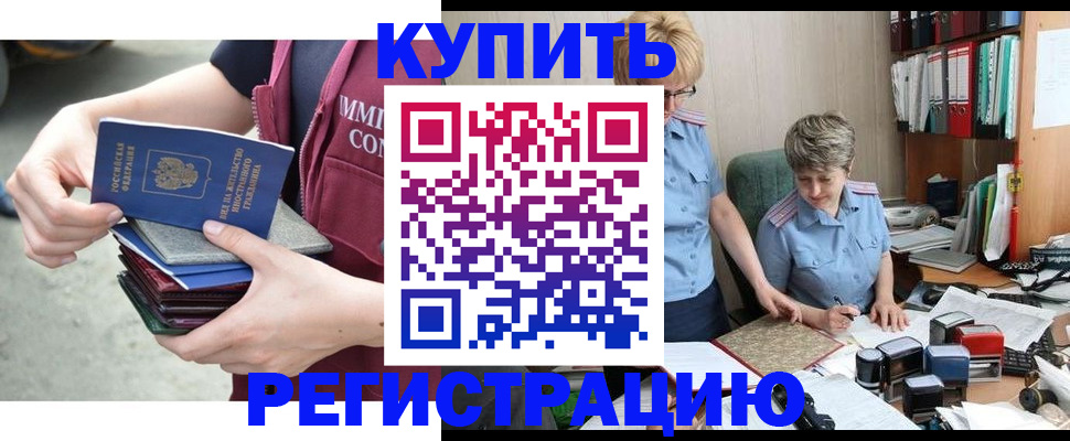 временная регистрация гарантия в Алейске