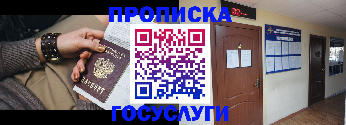 временная регистрация адрес в Алейске