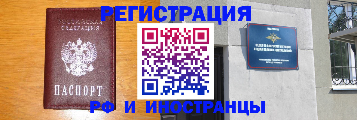 прописка в квартире в Алейске