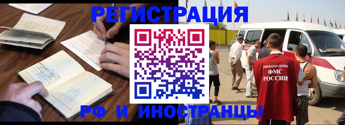 прописка для военкомата в Алейске